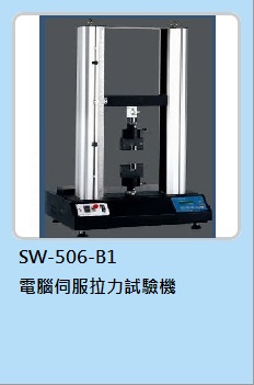 拉力機