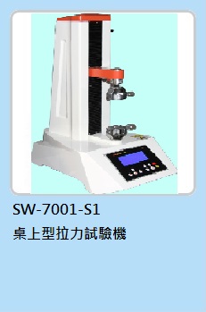 拉力機