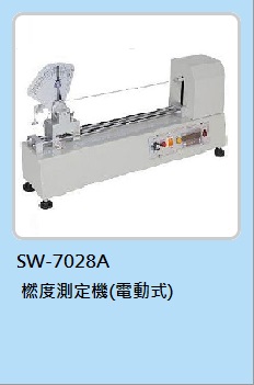 捻度測定機